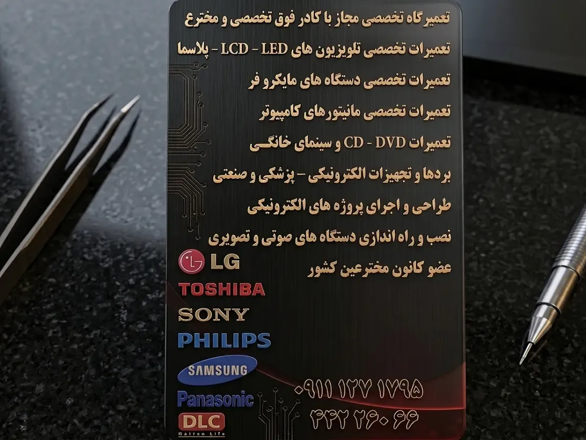 عیب‌یابی تخصصی تلویزیون ال‌جی توسط علی اختر