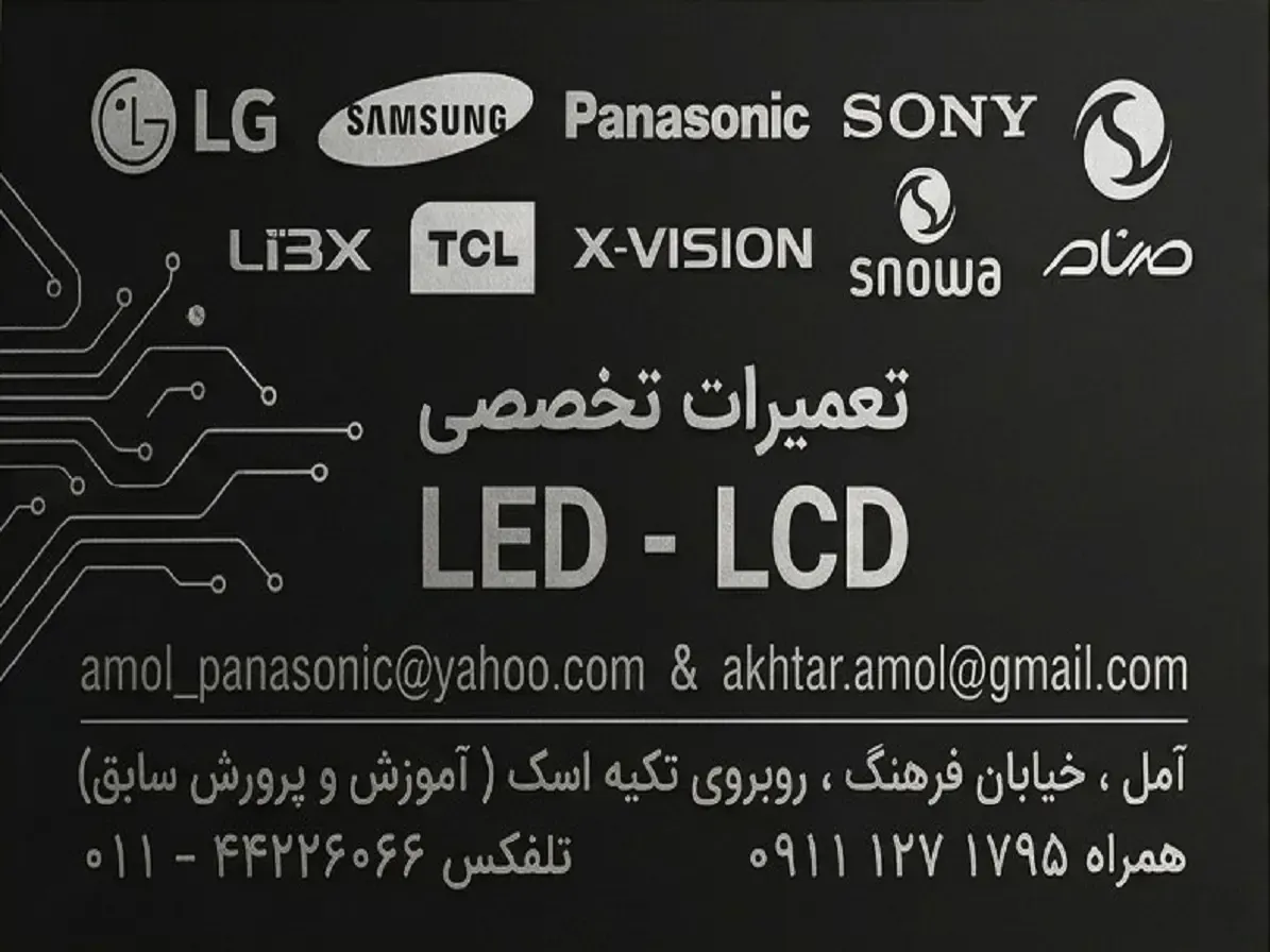 تعمیر بک‌لایت تلویزیون در کارگاه شمال سرویس